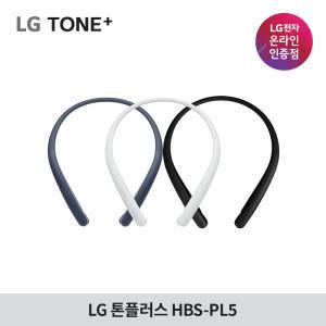 LG전자 톤플러스 HBS-PL5