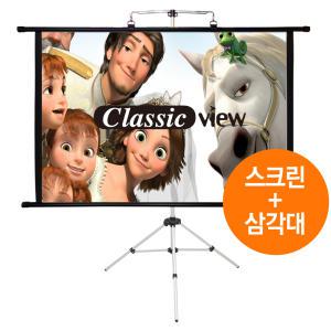 [클래식뷰]CLA-V 40~120인치 클래식뷰 빔스크린+삼각대 세트 구성/가방무료