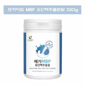 MBP 유단백추출물 가수분해 유청 단백질 가성비 프로틴