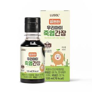 [루솔]맘편한 우리 아이 죽염간장 120ml