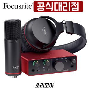 포커스라이트 스칼렛 솔로 스튜디오 4세대 Focusrite Scarlett Solo Studio 4th Gen 오인페 오디오 인터페이스