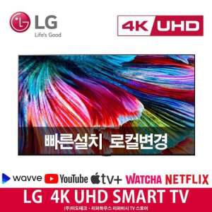 LG 55인치 4K UHD TV 스마트 티비 55UN6955 리퍼 수도권벽걸이