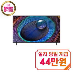 [LG] 울트라 HD TV 86인치 86UR931C0NA / 60개월약정 / 60개월 약정