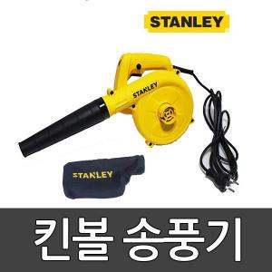 킨볼송풍기 다우리/인플레이터 스탠리송풍기 STPT600 / 킨볼 펀볼 전용 송풍기/ 에어펌프/ 컴프레셔/학교체