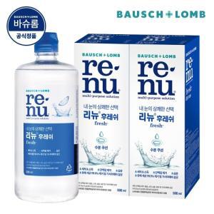 [바슈롬]바슈롬 리뉴 후레쉬 500ml x 2개