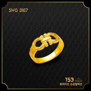 153골드 [최신]24K 순금 SWG 3168 등 FG 브랜드스타일 반지 2돈 7.5g -기타중량 판매자검색