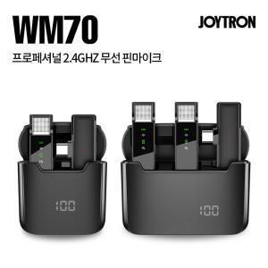 조이트론 무선 핀마이크 WM70 싱글 듀얼 마이크 강의용 유튜브 휴대용