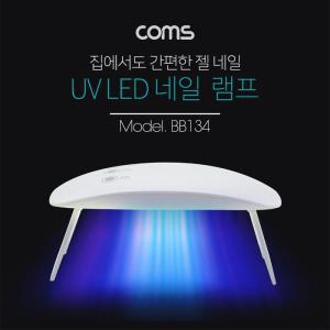 [OFM7Q162]네일 램프 UV LED  White 젤 네일 큐어링