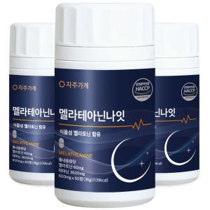 자주가게 식물성 멜라토닌 1일 2mg 함유 테아닌 트립토판 감태추출물 흑하랑 상추 60정 x 3개