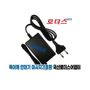 김수자 KSJ-7700 목베개 마사지기/JCUVE-0700 닥터 S라인 충전식 목 어깨 복부관리기전용 12V 2A 국산어댑터