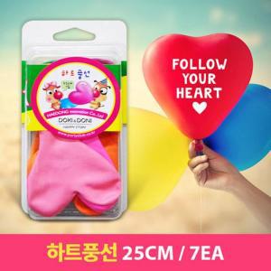 [RG91Q0RR]파티 하트 풍선 25cm 7p 생일 돌잔치 셀프