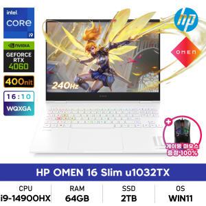 HP 오멘 16 슬림 u1032TX 64GB/1TB/RTX4060/WIN11/게이밍노트북+게이밍마우스 증정