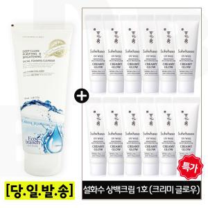 에코 마린콜라겐 폼/설화수 상백크림 1호 (크리미글로우) 10ml x12개 (총 120ml)