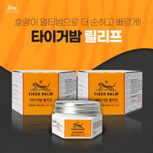 타이거밤 릴리프 25g 호랑이크림 X 2개