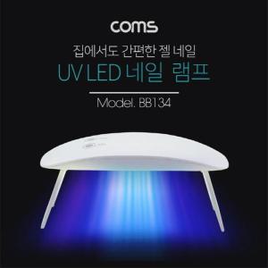 [XBI72L83]네일 램프 UV LED White 젤 네일 큐어링 Coms