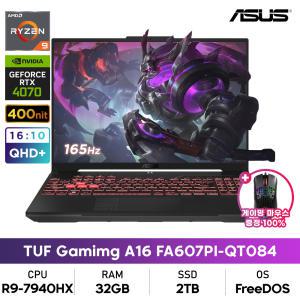 ASUS TUF Gaming A16 FA607PI-QT084 라이젠9/32GB/2TB/RTX4070/165Hz/WQXGA/DOS/게이밍마우스 증정