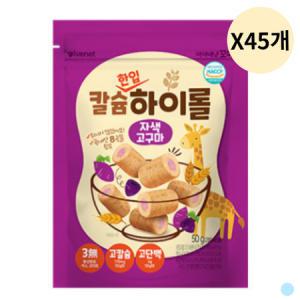 아이배냇 아기 떡뻥 꼬마 칼슘하이롤 자색고구마 X45_MC