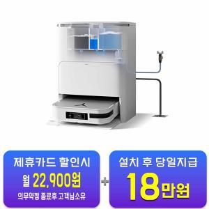 [에코백스] X-2 OMNI 올인원 로봇청소기 + 직배수키트 X-2 OMNI PRO PLUS / 60개월 약정