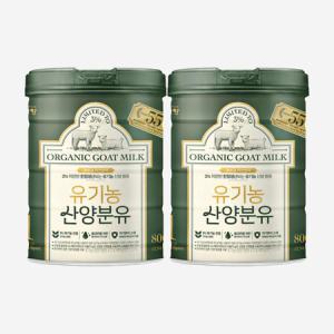 남양유업 유기농 산양유아식 1단계 800g 2개