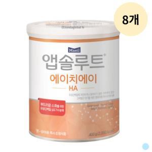 매일 앱솔루트 아기 베이비 특수분유 HA 400g 8캔