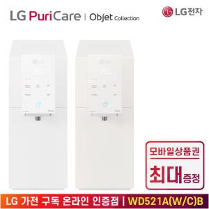 [상품권 최대 혜택] LG 가전 구독 퓨리케어 맞춤Lite 정수기 WD521 주방가전 렌탈 / 색상선택 / 상담,초기비용0원