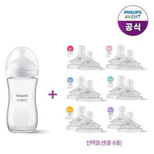 [NS홈쇼핑]필립스 아벤트 아기편한 유리 젖병 240ml 1P (1m+ 젖꼭지 포함) SCY933/01+젖꼭지..[34589038]