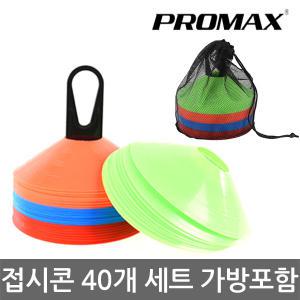 프로맥스 보급형 접시콘세트 40개입  KO-138C