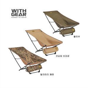 WITHGEAR 위드기어 체어 그래비티 2 (CHAIR GRAVITY 2) 초경량 코트 / 아마존 인기상품 / 캠핑 등산의