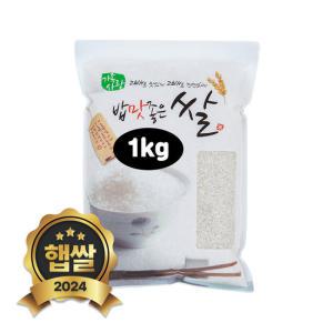 2024년 햅쌀 국산 백미 쌀 1kg 소포장 상등급