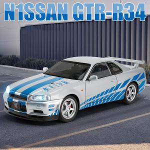 체중계 자동차 닛산 스카이라인 GTR-R34 합금 차량 모델, 다이캐스트 금속, 빠르고 격렬한 수집품, 어린이 생일 장난감 선물, 1:24