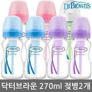 닥터브라운 와이드넥 옵션스 pp 270ml 젖병x2개