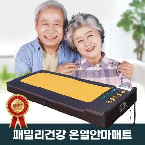 안마매트 안마기 물리치료 두타매트 전신안마기 헬스