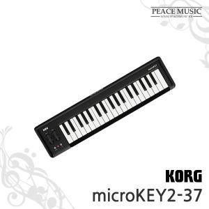 KORG 코르그 microKEY2-37 USB MIDI 키보드