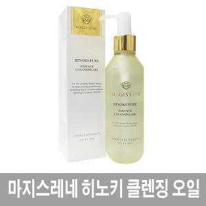 마지스레네 히노키 퓨어 클렌징 오일 210ml