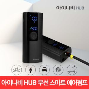 [추가할인][아이나비정품]휴대용 에어펌프(EPI-208)블랙/타이어공기압/타이어공기압주입기/타이어/자전