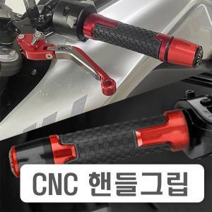 오토바이 MOXI 핸들그립 CNC 레버 커버 범용 NMAX XMAX PCX 조이맥스 보이저 크루심