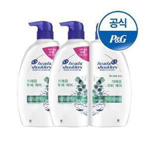 [헤드앤숄더] 가려운두피 샴푸 850ml 2개 + 린스 850ml 1개