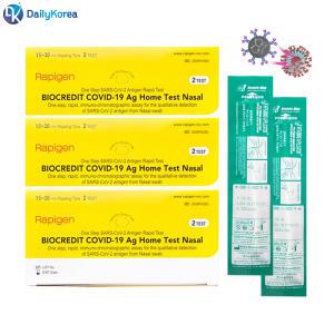 래피젠 코로나 자가진단 키트 2T 3개 비강 검사 항원D