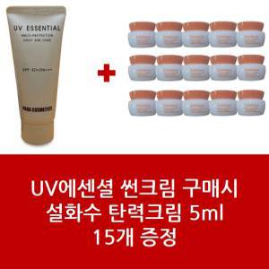 썬크림+설화수 탄력크림 5ml 15개 - 1Set