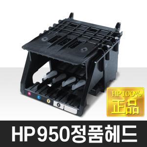 정품 HP950 헤드 HP 오피스젯 HP8100 HP8600 HP8610 HP8620