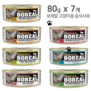 보레알 고양이 주식캔 80g 치킨+연어+오리-7캔