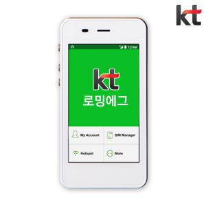 일본 포켓와이파이 KT로밍에그 무제한 도쿄 오사카 후쿠오카 여행 공항로밍부스