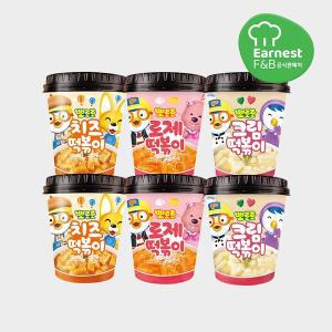 [어니스트에프앤비] 뽀로로 떡볶이 6팩 set (치즈2로제2크림2)