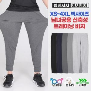 이지바이 젤리 남녀공용 가을 헬스 운동복 팬츠 면 트레이닝 조거 바지(AA42LP023M)