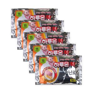 하루종일 따뜻한 하루온팩 손난로 50매