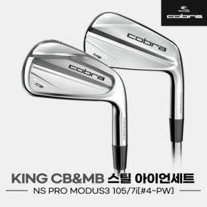 아이언 킹 CB/MB 콤보 아이언 [NS PRO MODUS3 105] 6i [정품]