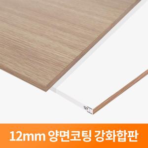 스피드랙 강화 코팅 합판 12T 1200x800 E0등급 방수