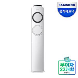 삼성 Q9000 AF17B6474GZS 스탠드형 에어컨 전국 기본설치비포함 (10월초 순차배송)