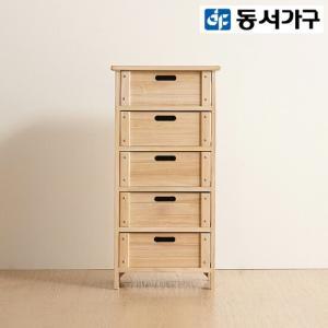 동서가구 심플 원목 다용도 400 5단 서랍장 DF920586