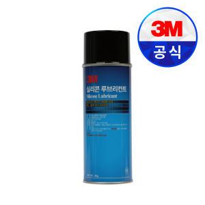 3M 실리콘윤활제 SILICONE LUBRICANT 16oz spray 낱개